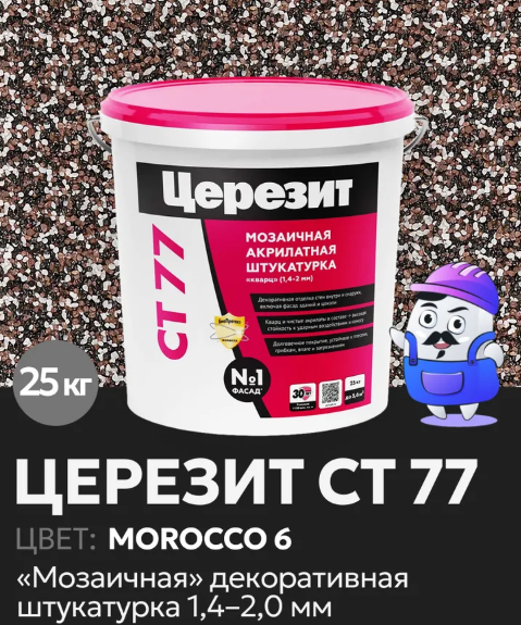 Церезит СТ77 штукатурка декоративная, Морокко 6 (25 кг)