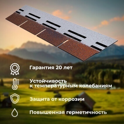 Фасадная плитка ТЕХНОНИКОЛЬ Hauberk Баварский кирпич (2м2/уп)