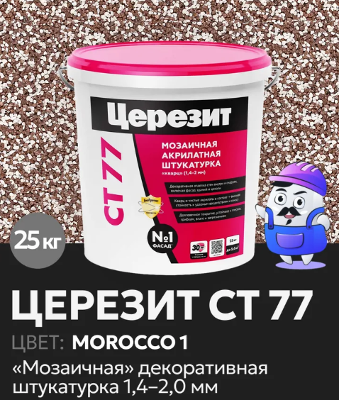 Церезит СТ77 штукатурка декоративная, Морокко 1 (25 кг)