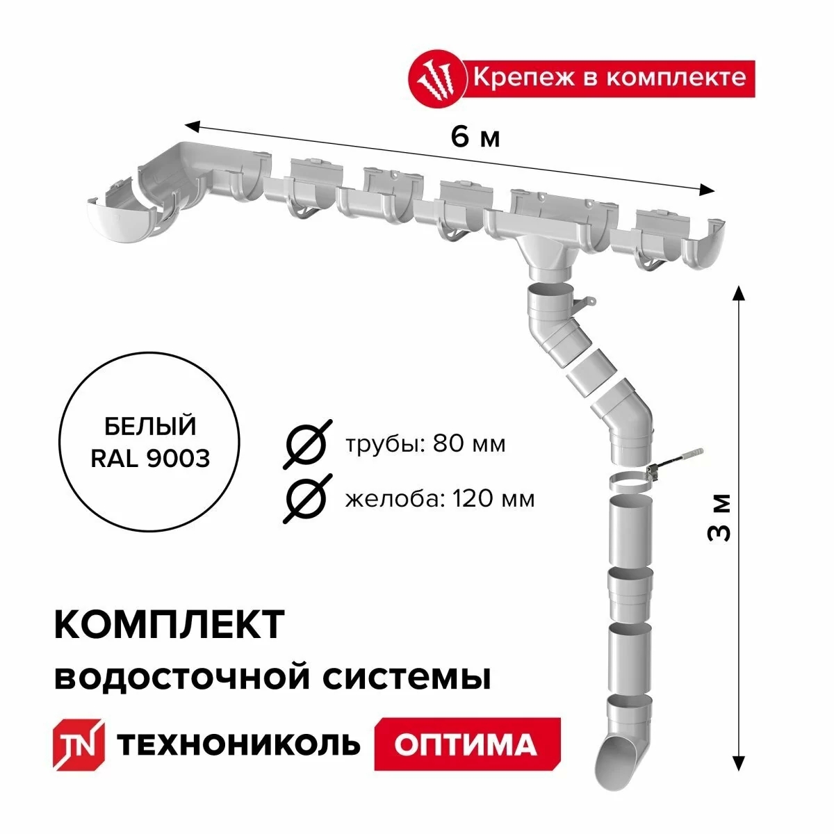 68541_Vodostochnaya-sistema-01