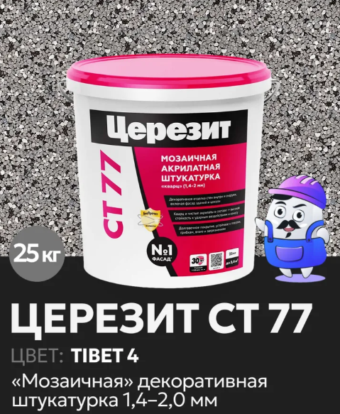 Церезит СТ77 штукатурка декоративная, Тибет 4 (25 кг)