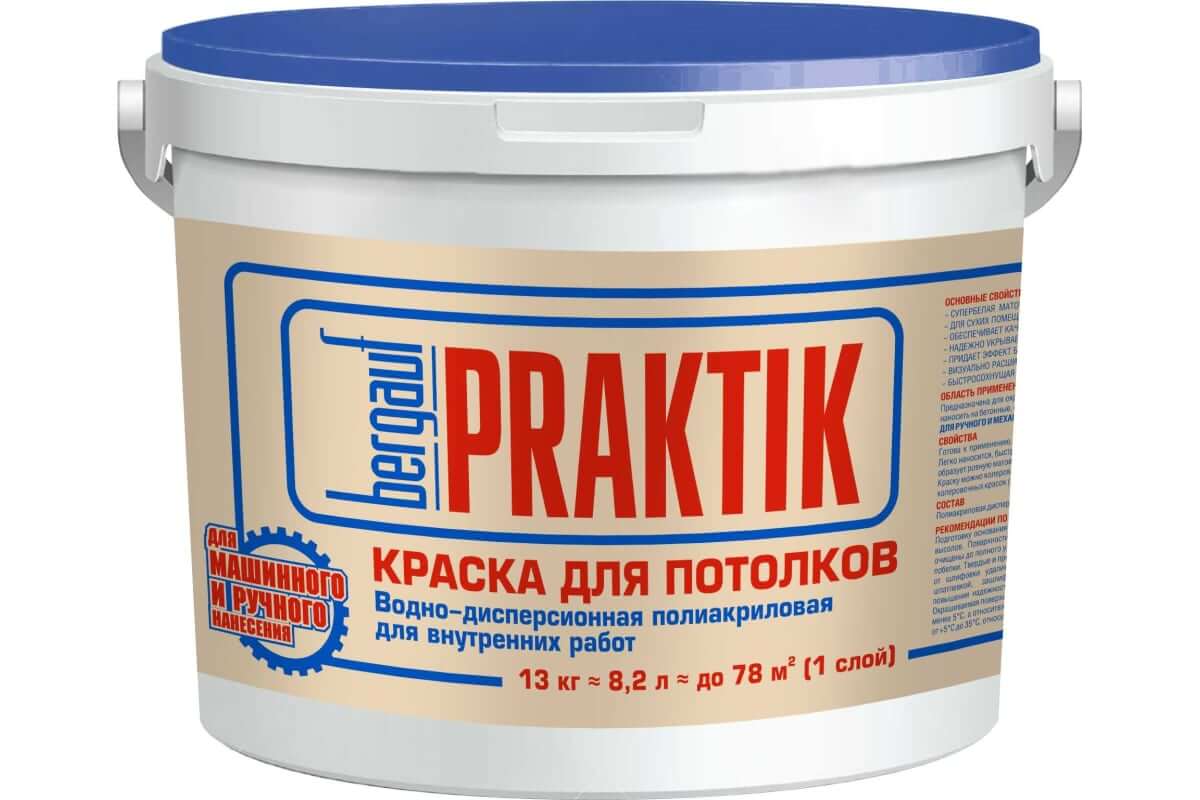 Краска для потолков водно-дисперсионная полиакриловая BERGAUF Praktik матовый белый 13 кг